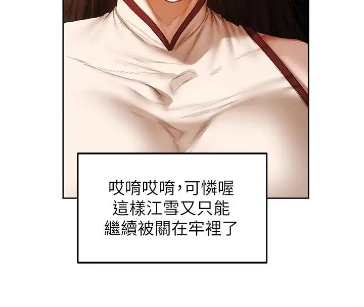 第136話-從女人身上找活路_