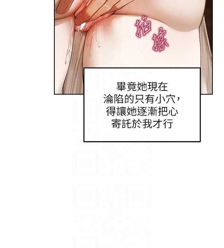 第136話-從女人身上找活路_