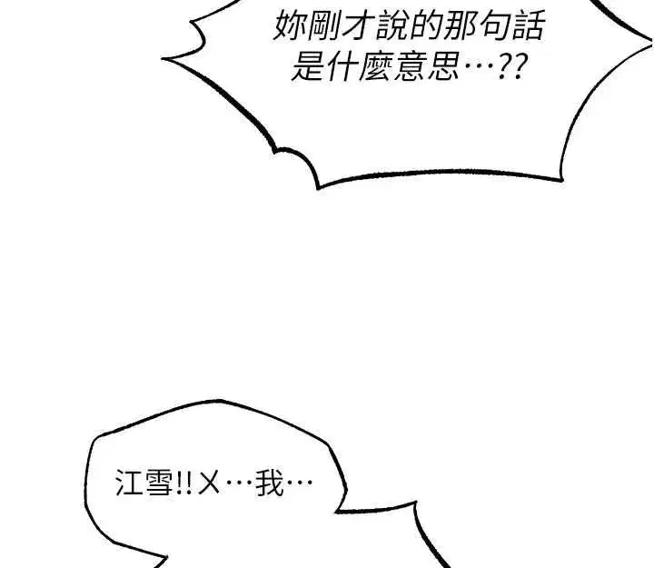 第138話