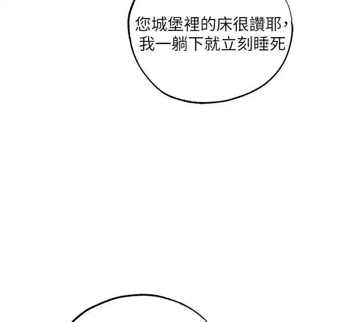 第138話