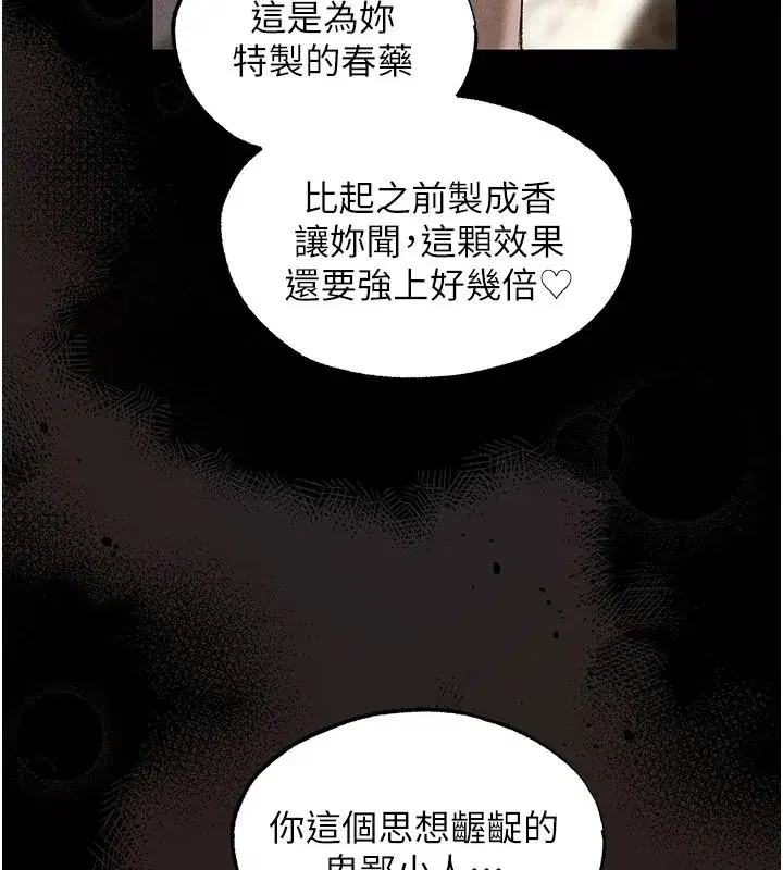 第146話