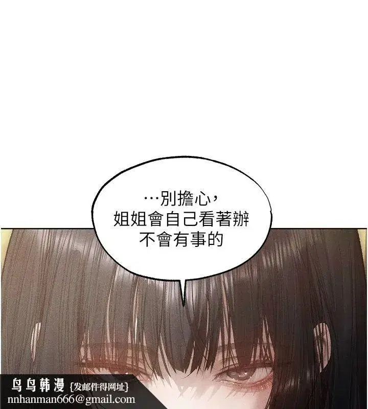 第146話