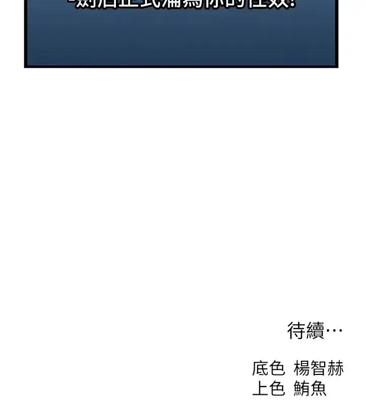 第147話