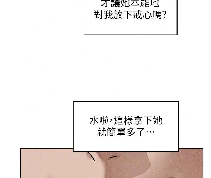 第149話