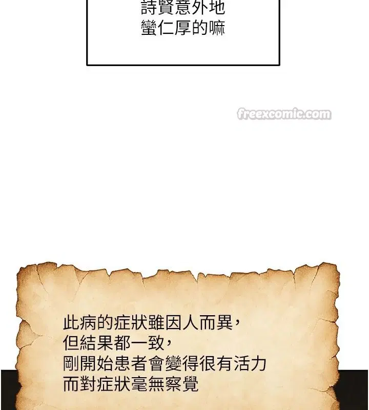 第149話