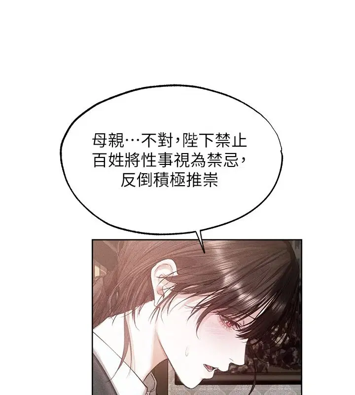 第149話