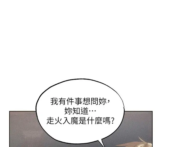 第149話