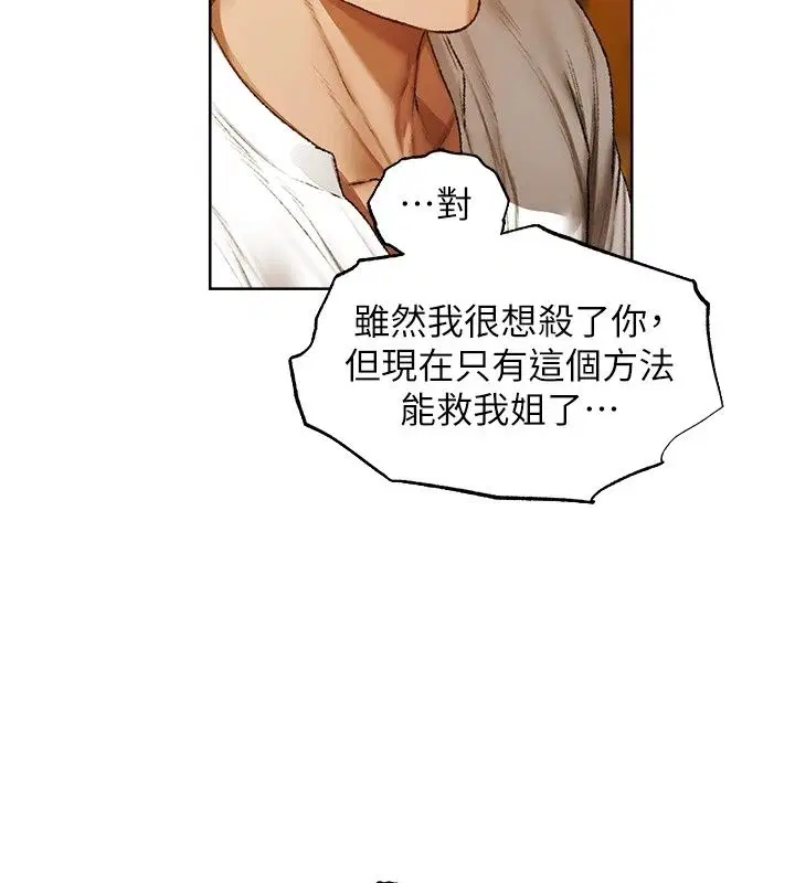 第152話