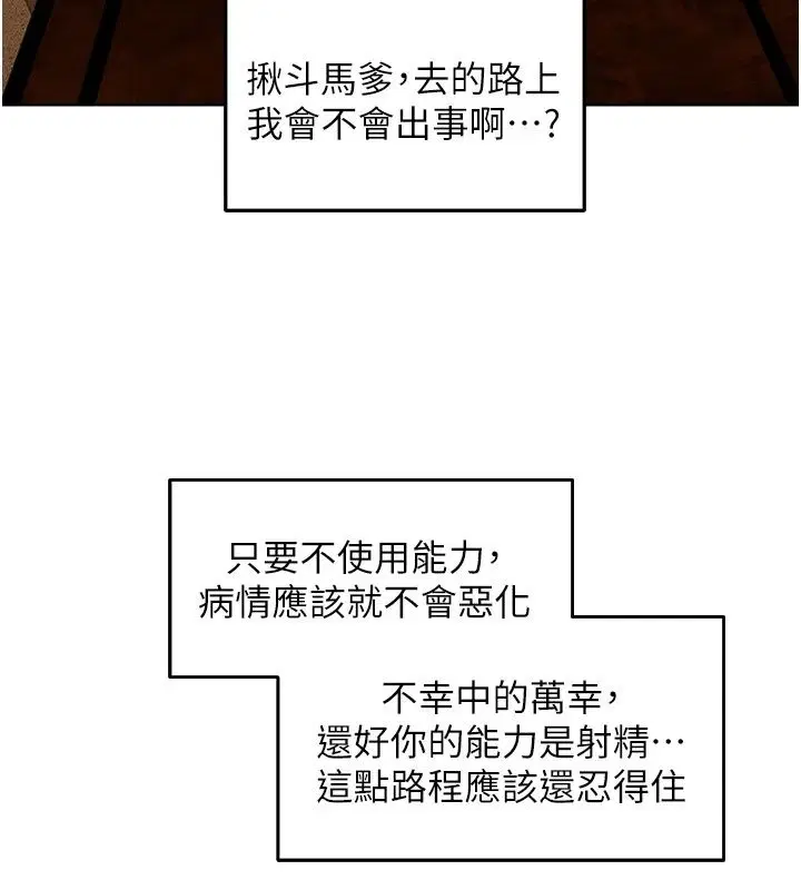 第152話