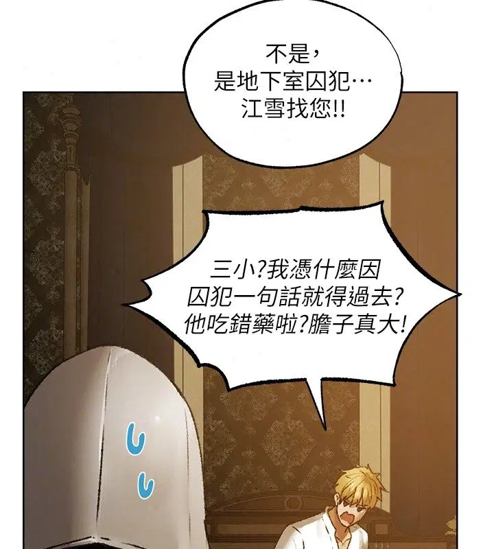 第152話