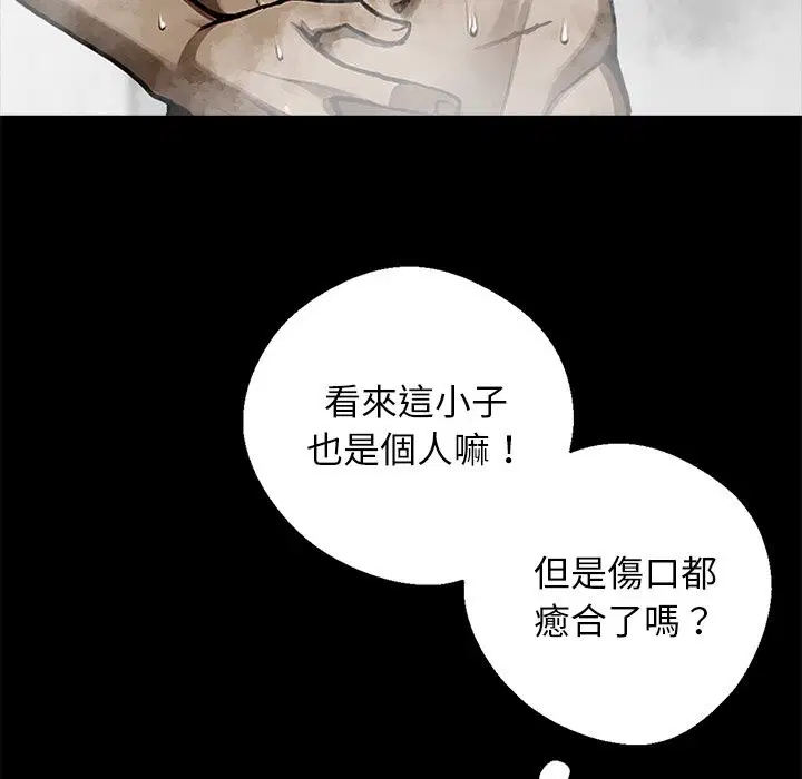 第8話