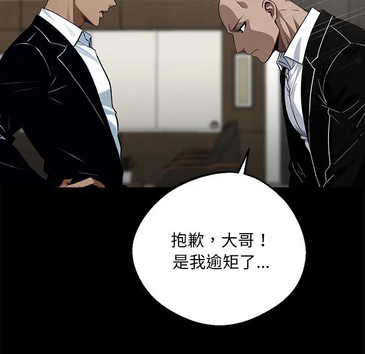 第8話