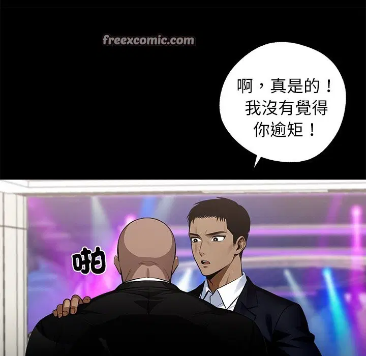 第8話