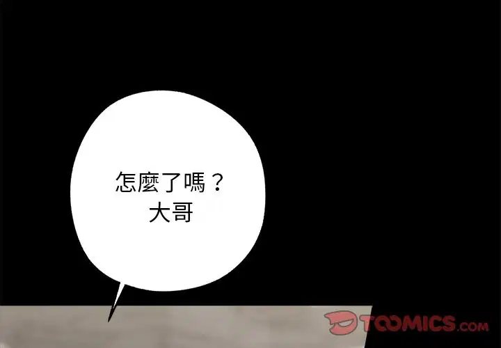 第8話