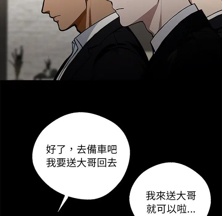 第8話