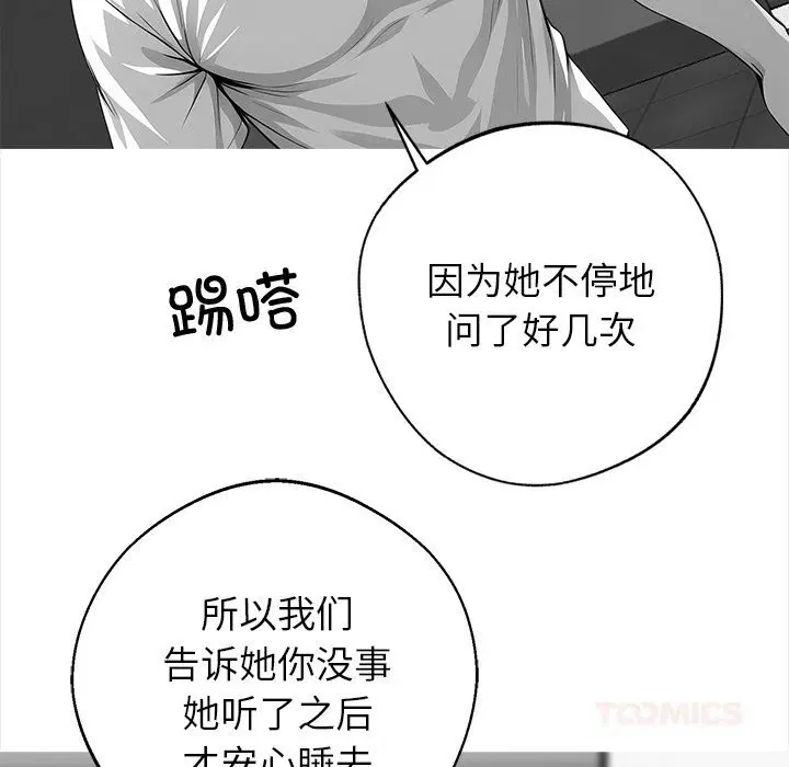 第21話