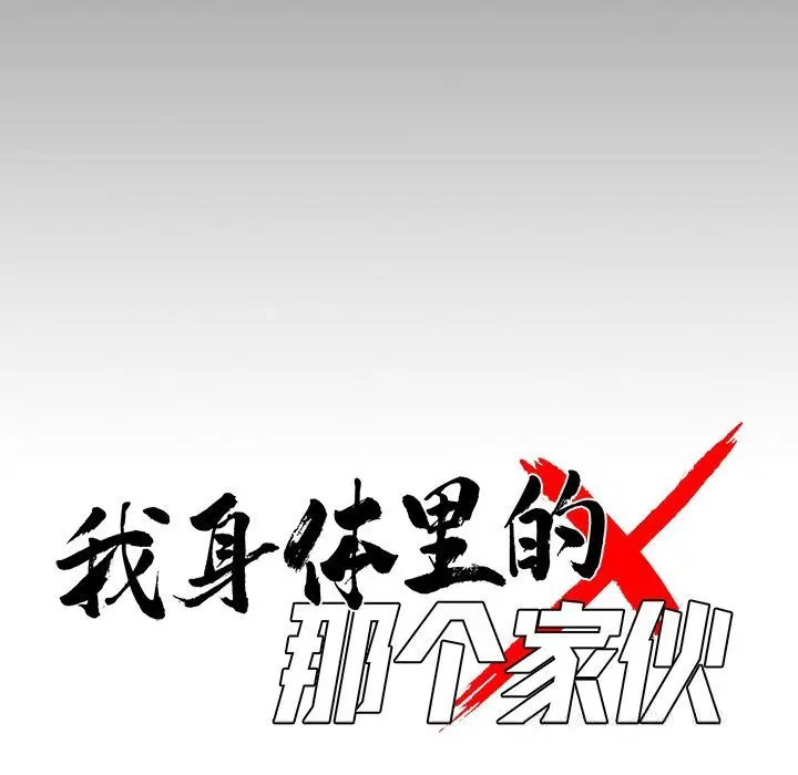 第23話