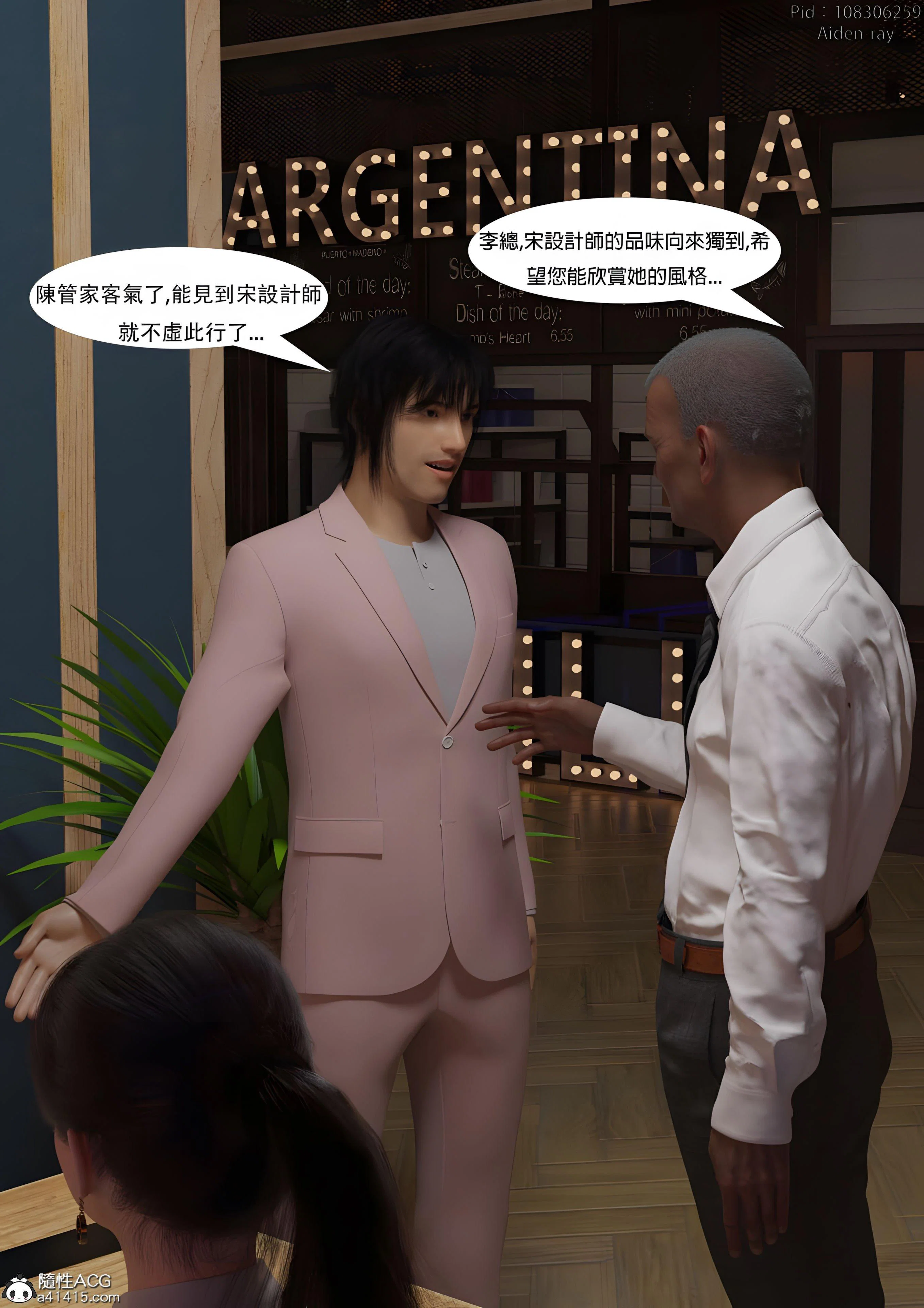 第4話