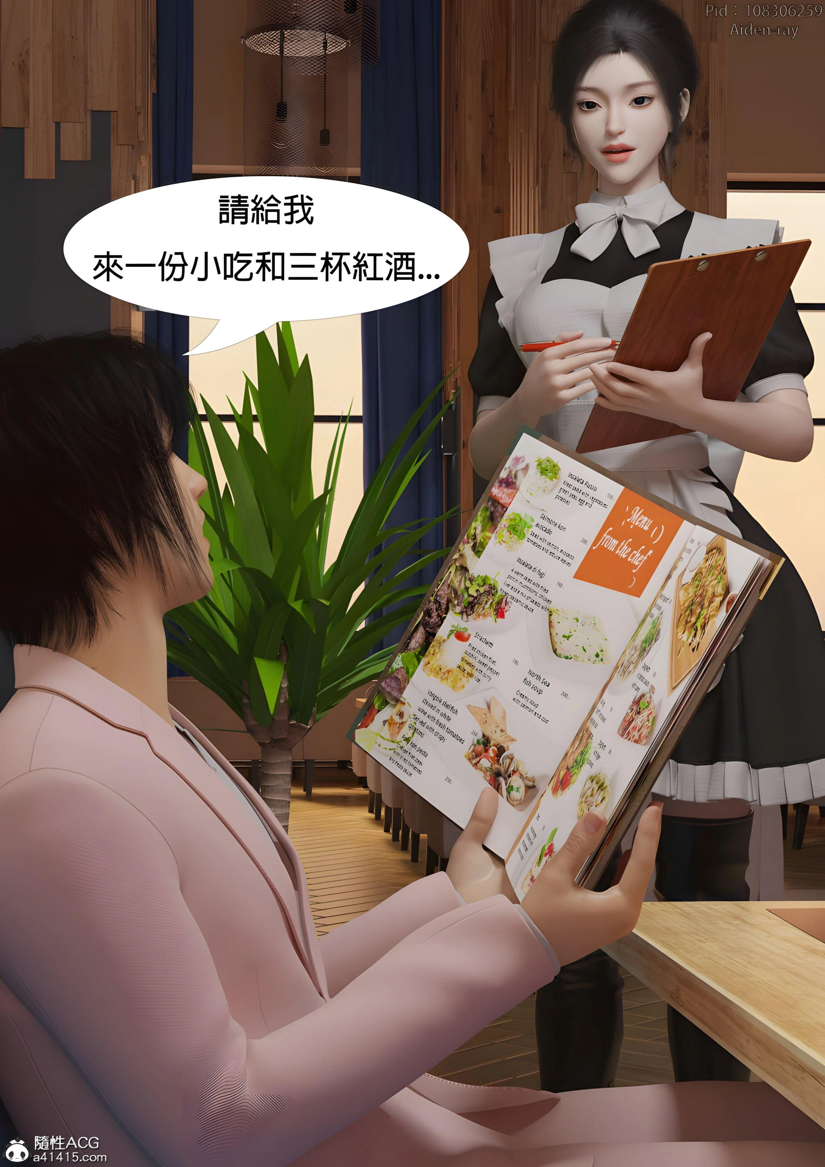 第4話