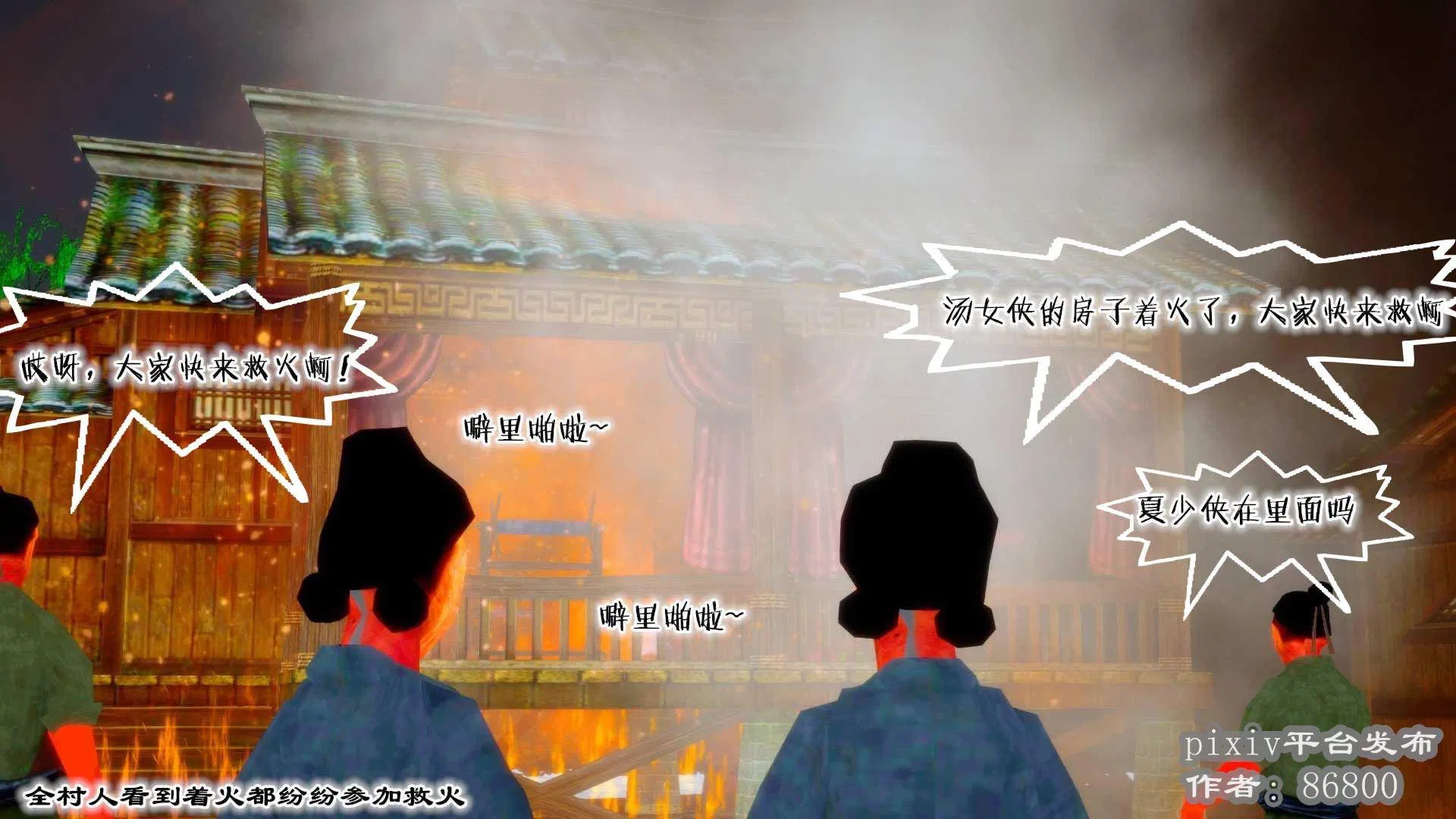 第4話