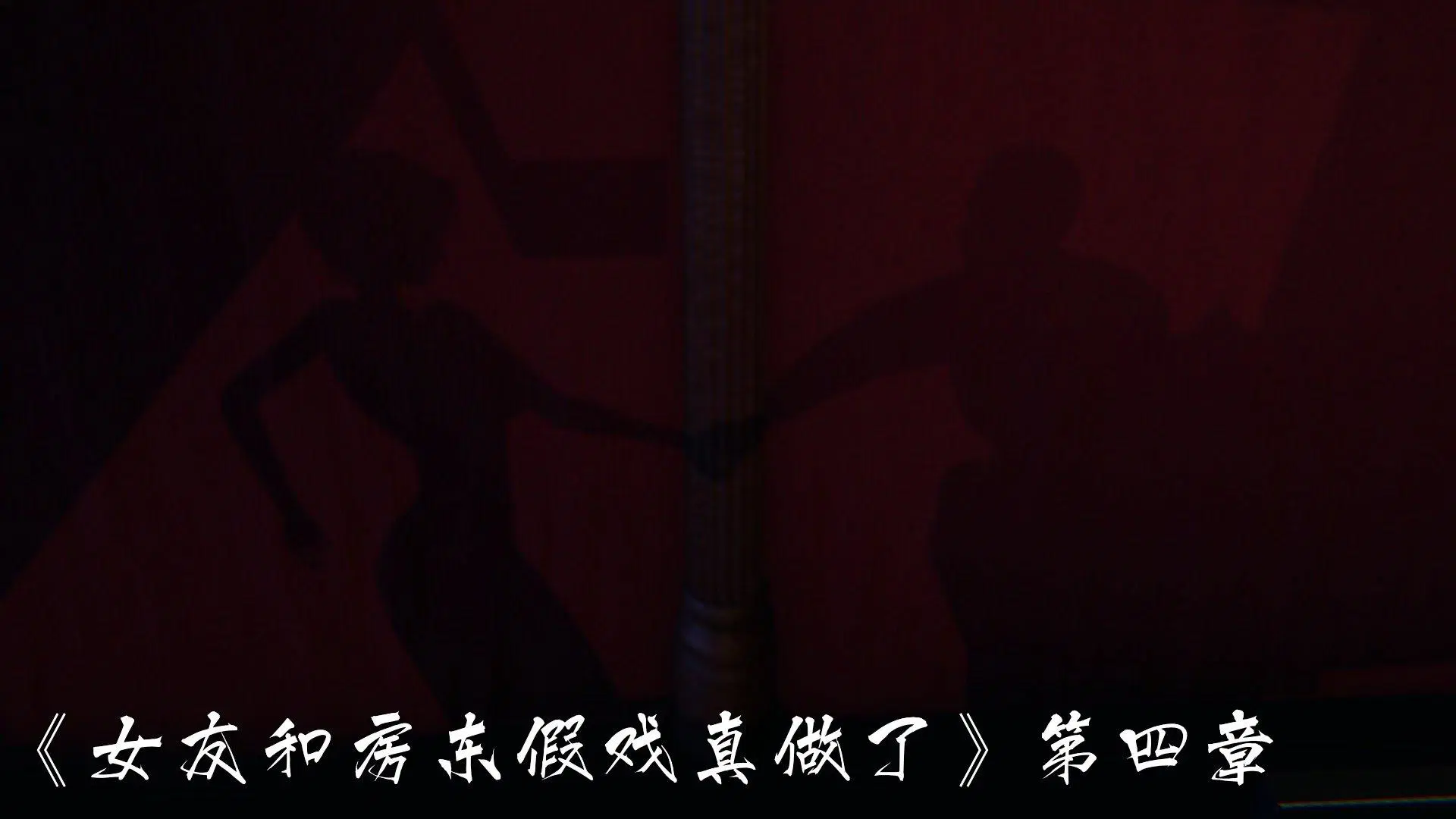 第4話