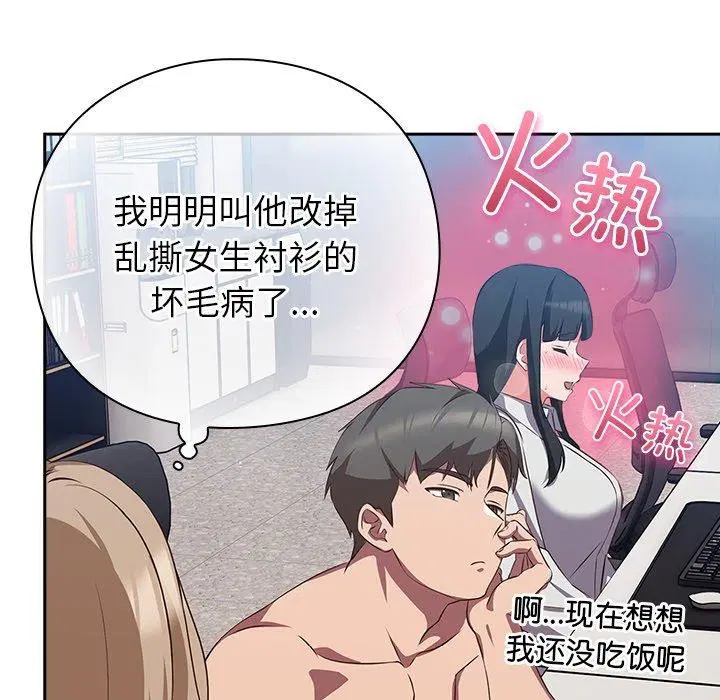 第8話