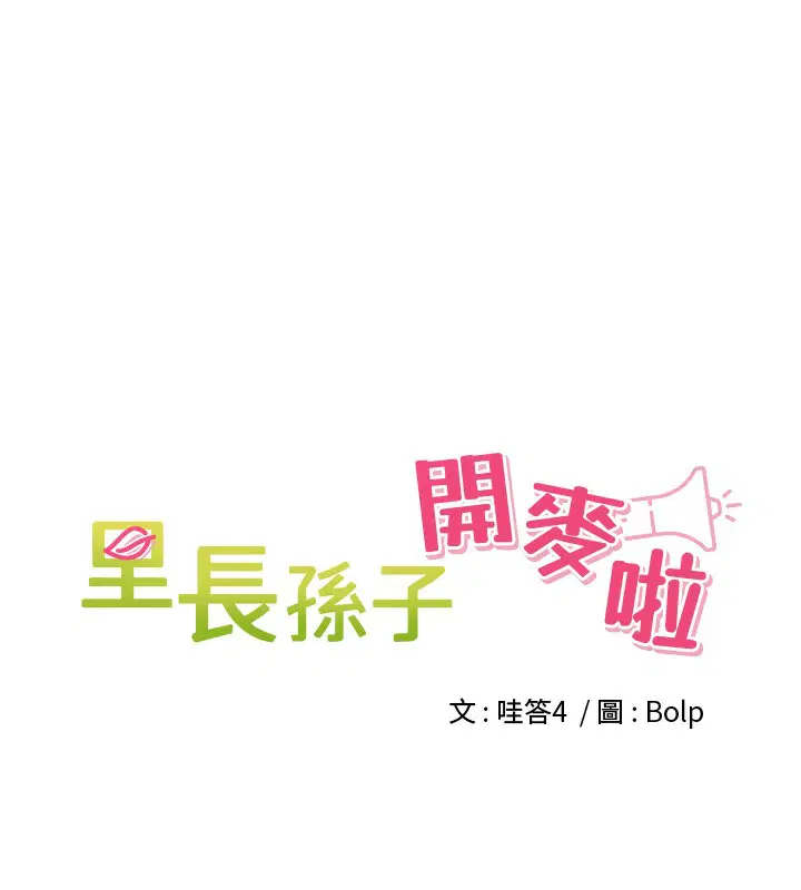 第2話