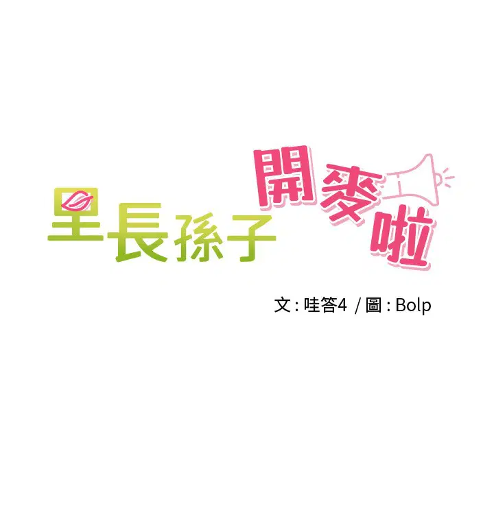 第3話