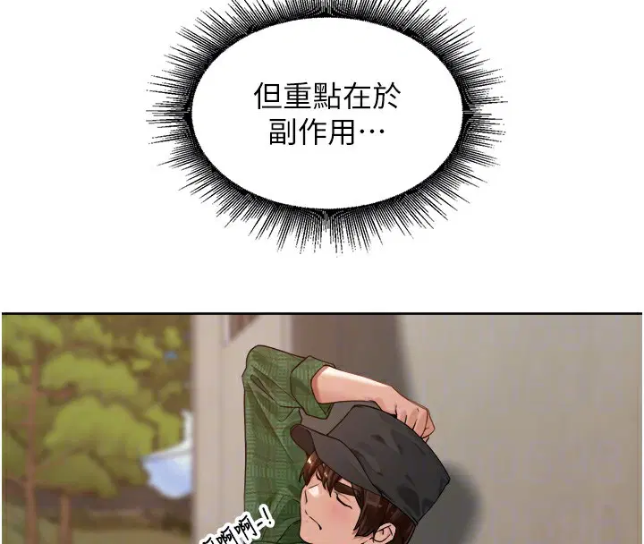 第4話
