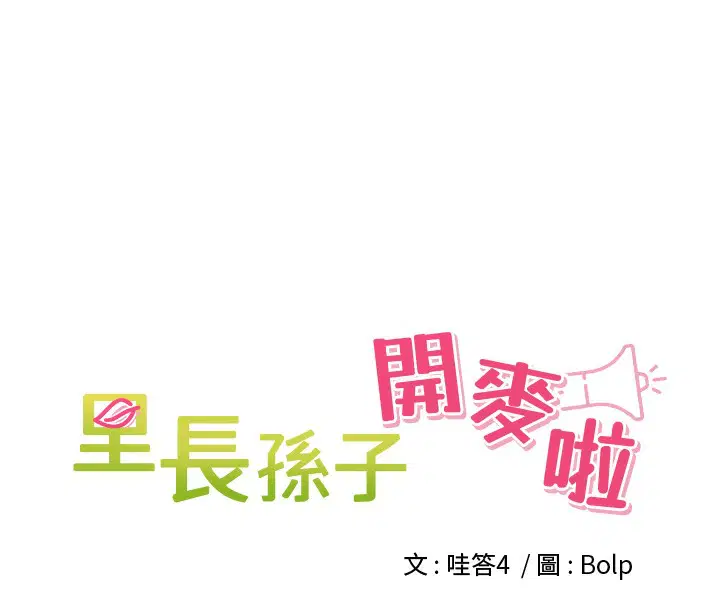 第4話
