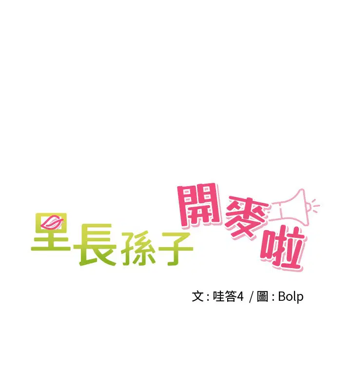第6話