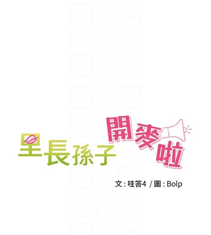 第18話