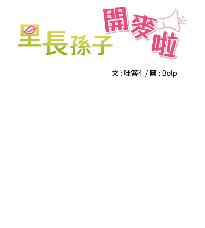 第20話