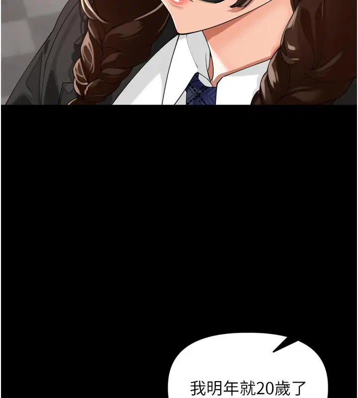 第23話