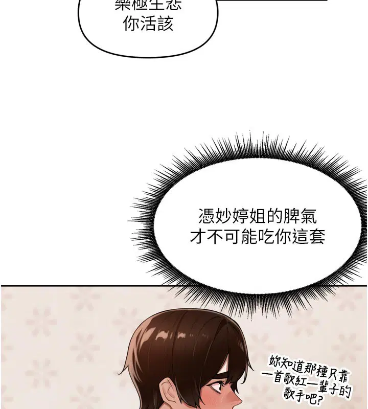 第23話