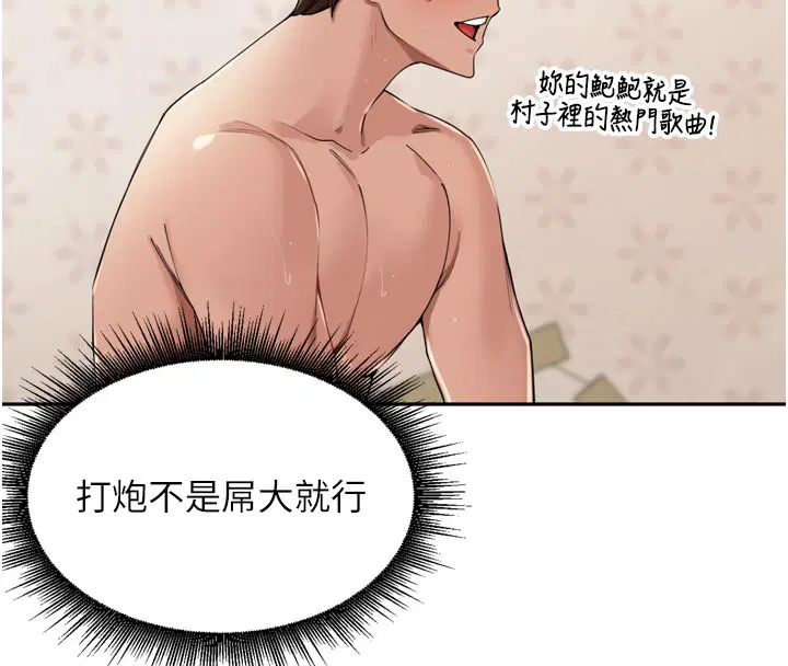 第23話
