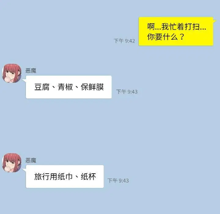 第2話