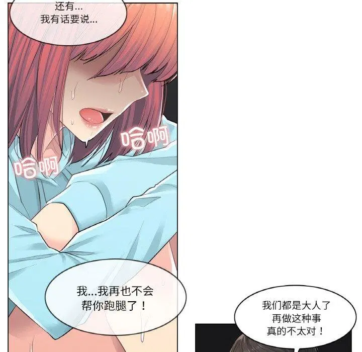 第2話