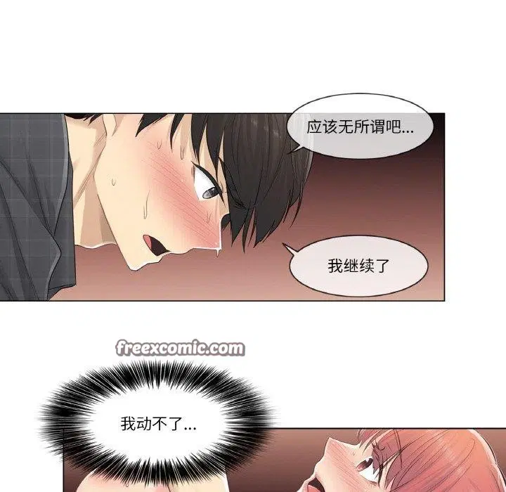 第3話