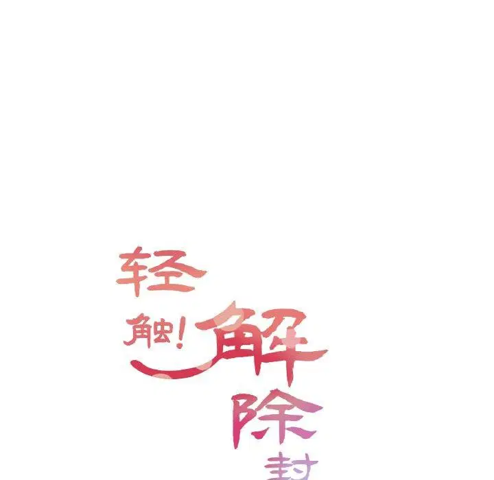 第4話