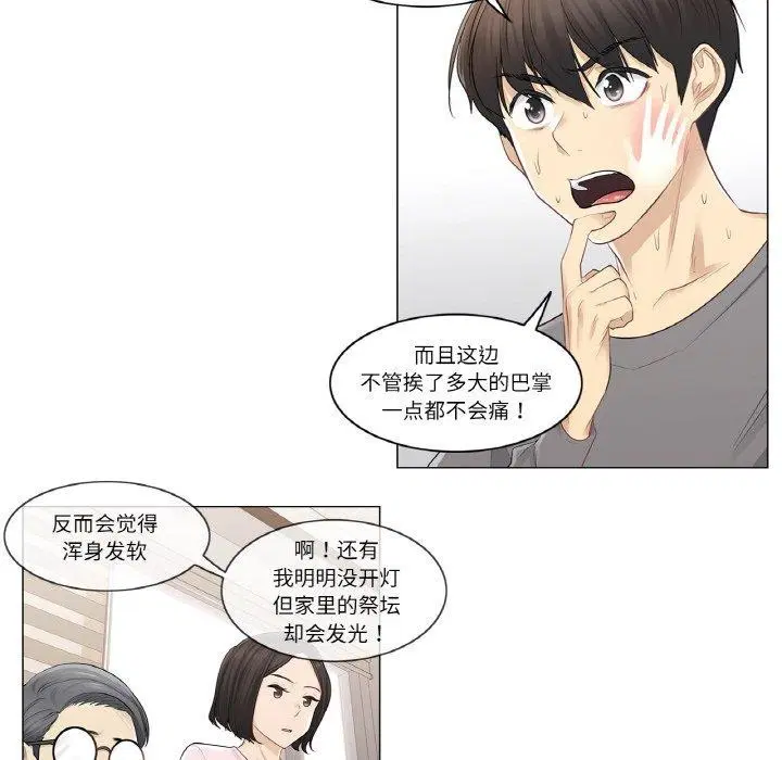 第4話