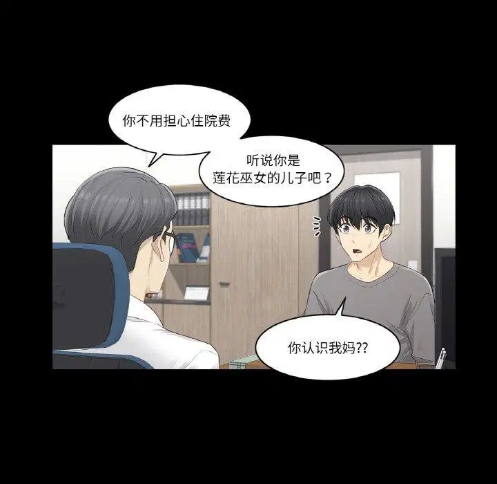 第4話