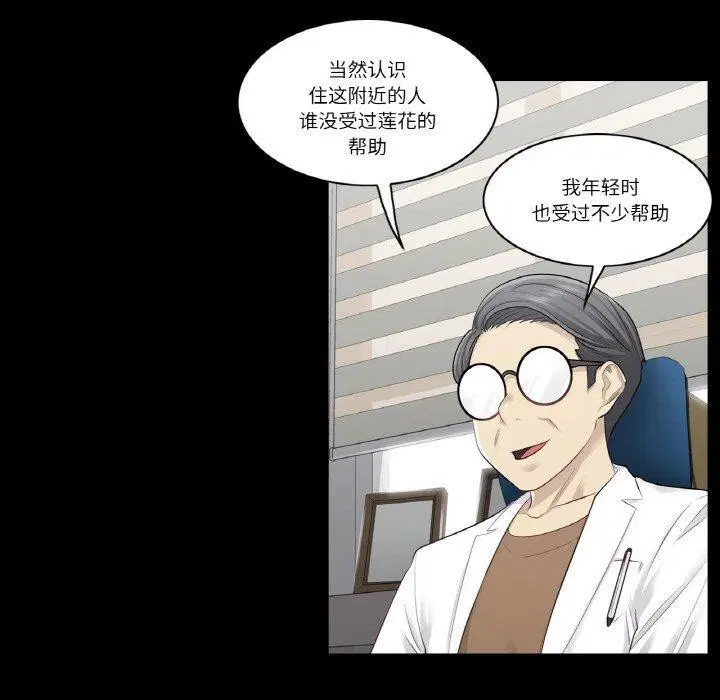 第4話