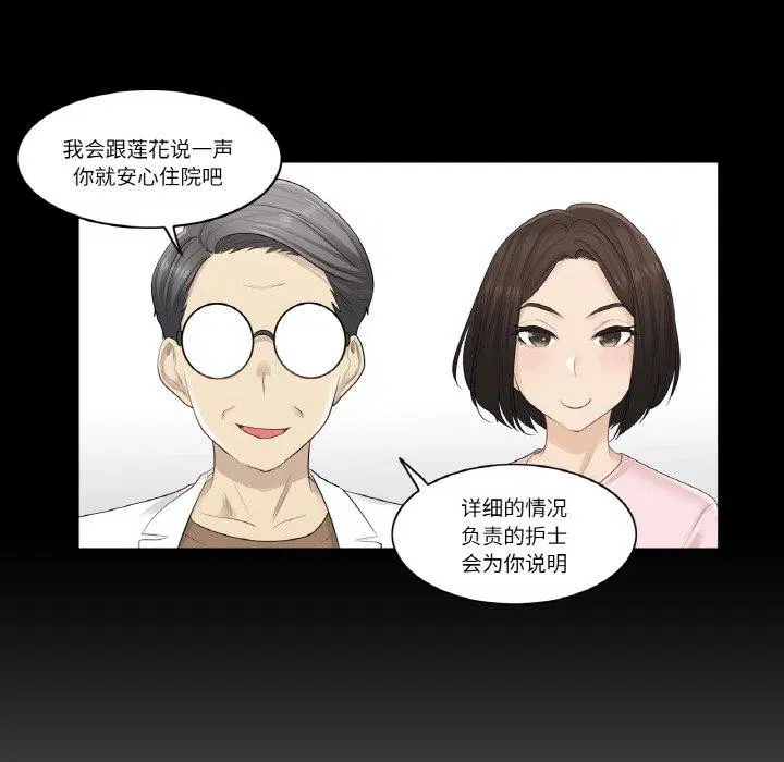 第4話