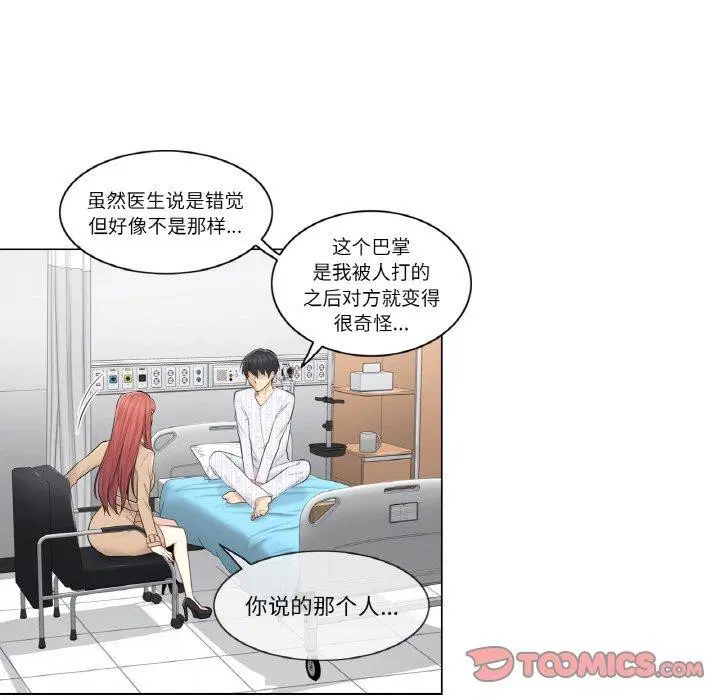 第4話