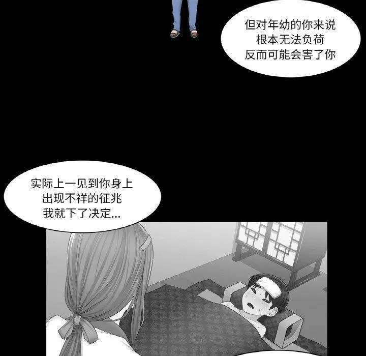第4話