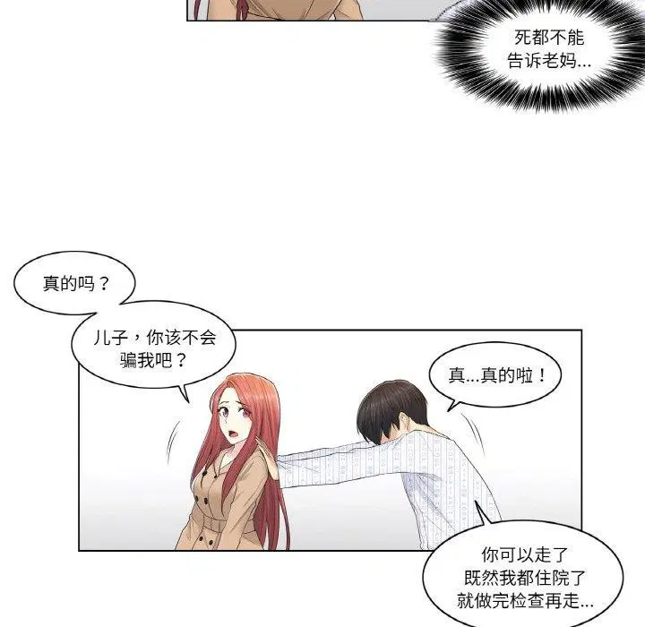 第5話
