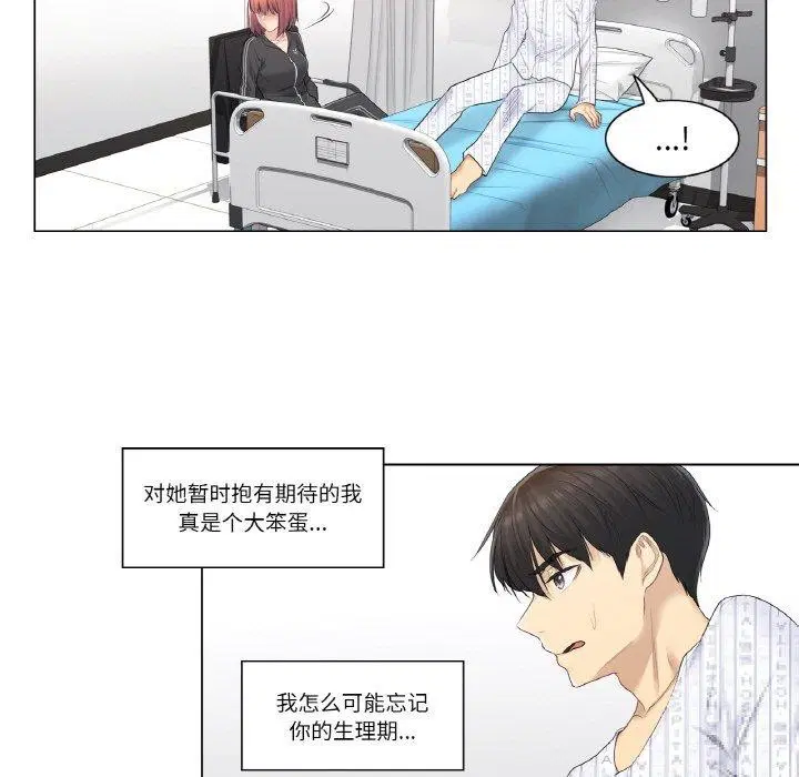 第5話
