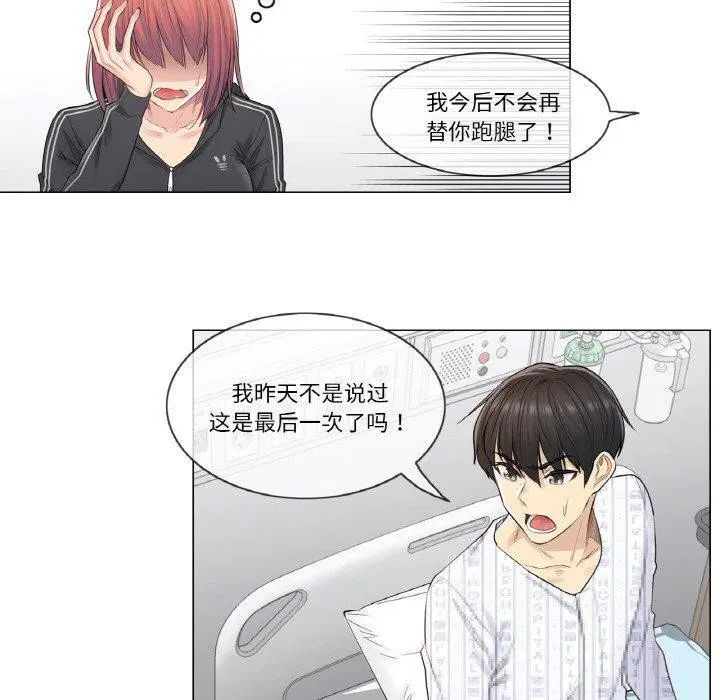 第5話