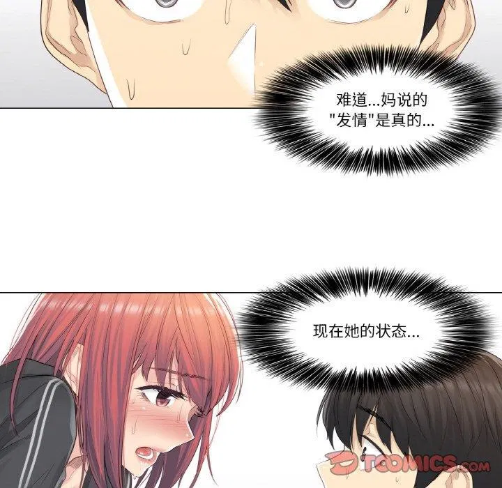 第5話